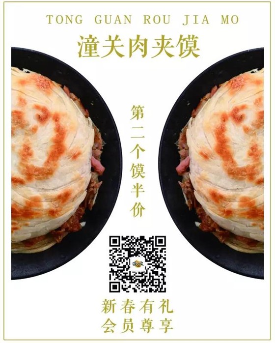 馍小皮加盟