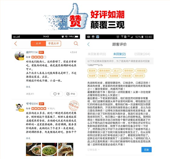 馍小皮加盟