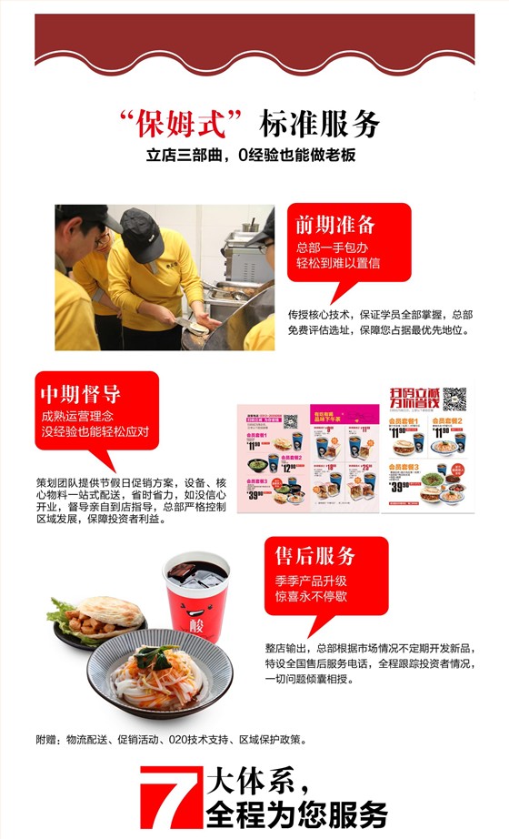 馍小皮加盟