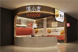 加盟馍小皮成本低,风险小!