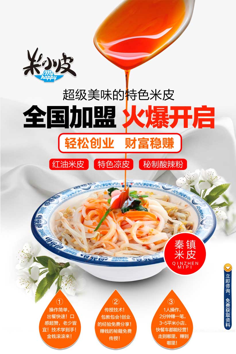 馍小皮