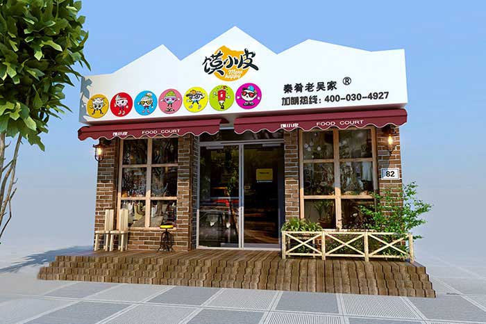馍小皮