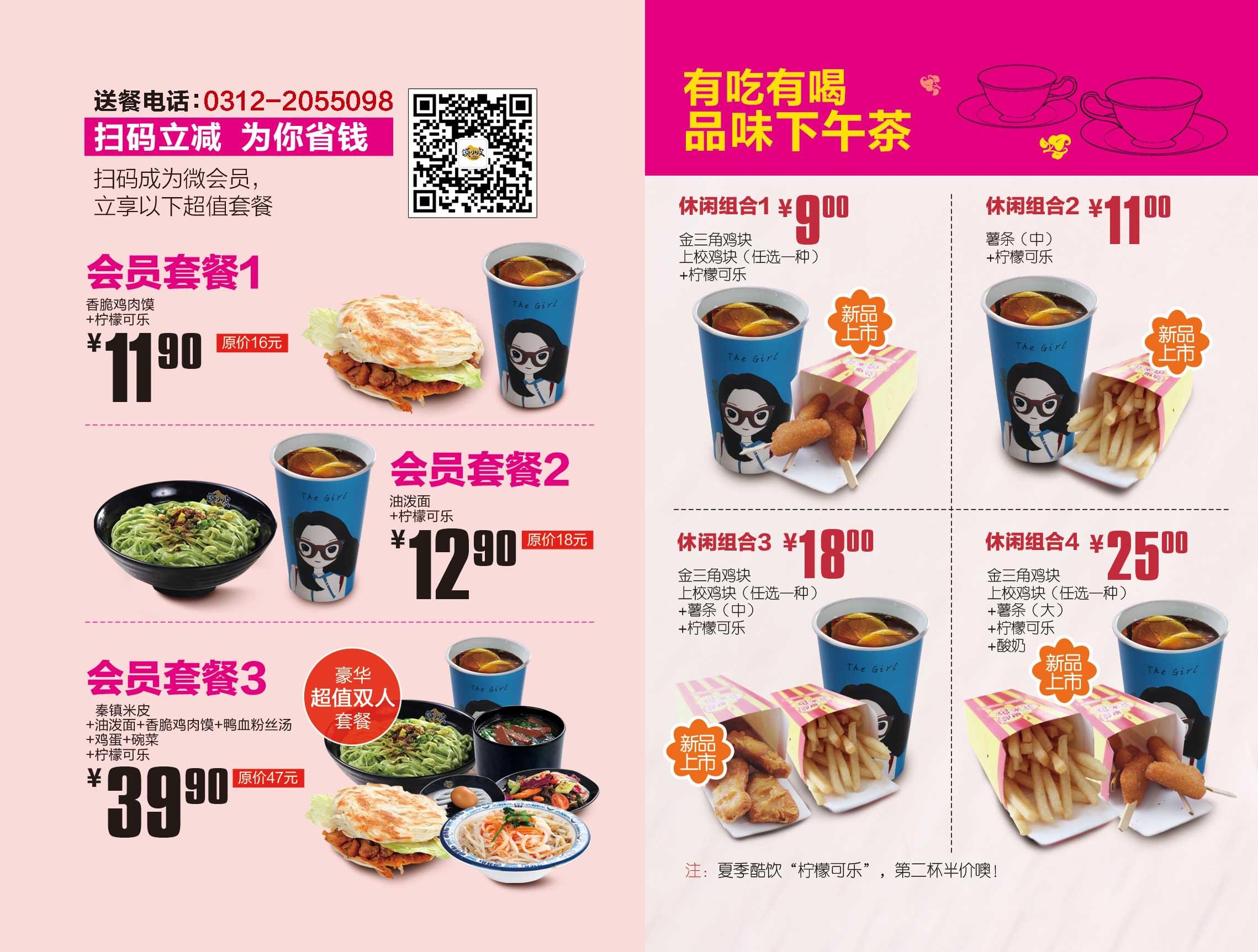 馍小皮