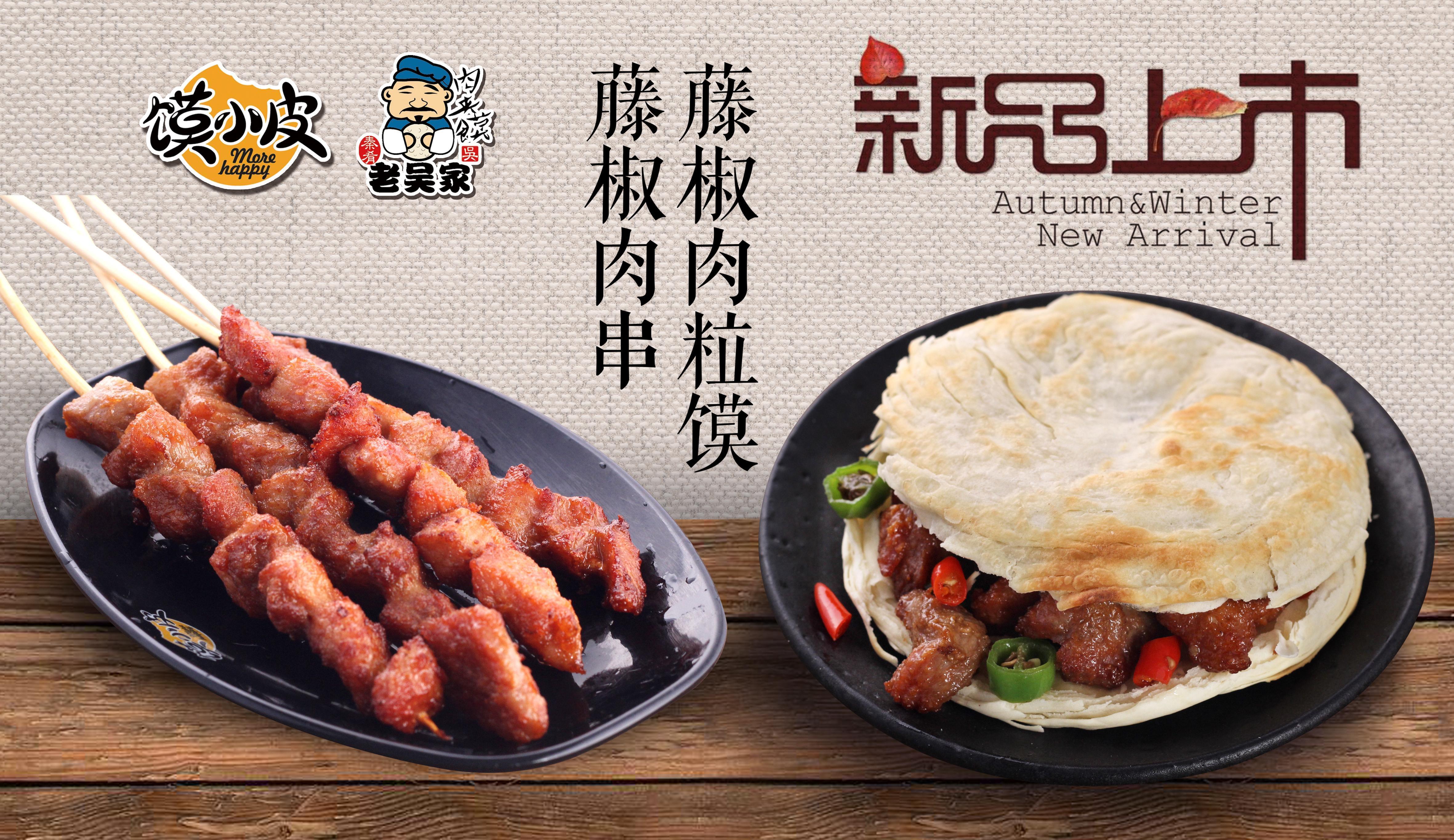 馍小皮