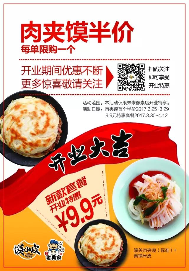 馍小皮