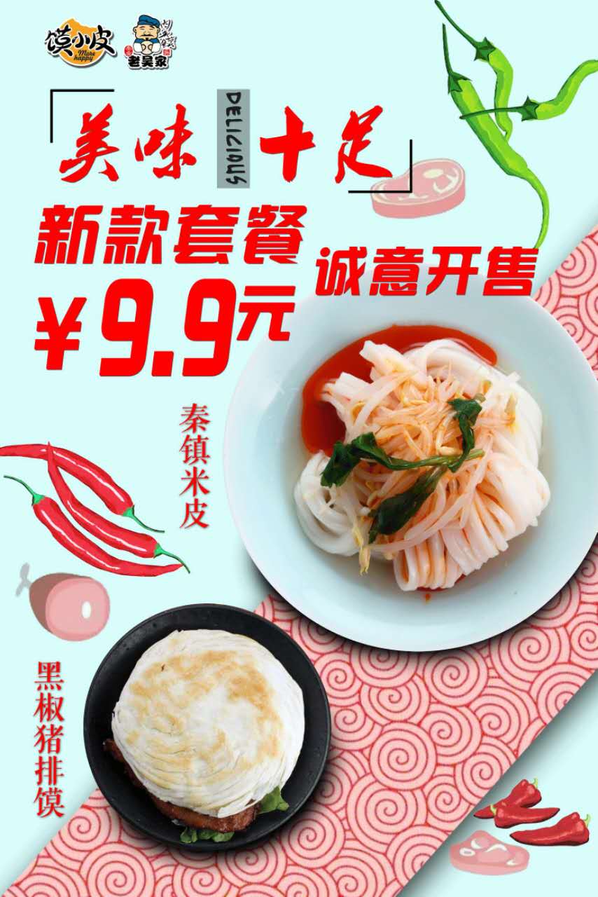馍小皮